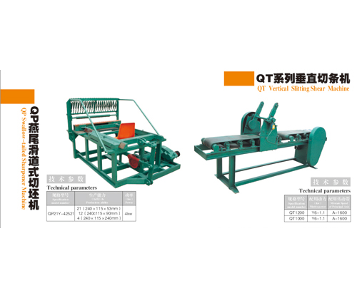 陕西皇城玉全切条切坯机