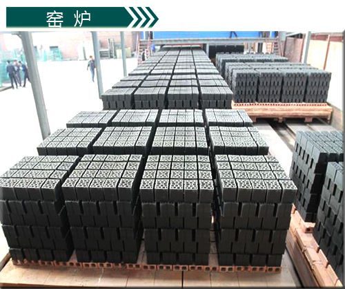 窑炉